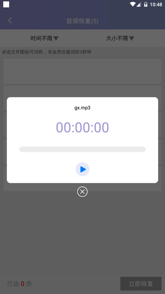 视频音频恢复app安卓手机版