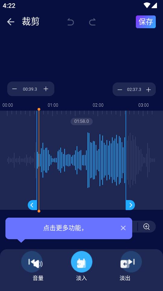 免费音频剪辑器app下载1.0 全免费版 v3.2.3