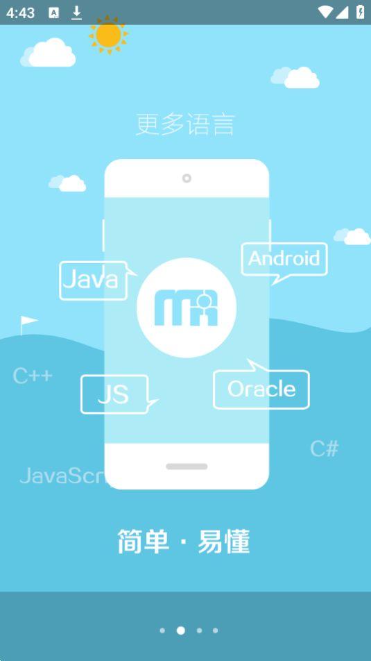 明日学院app官方版V3.2.6最新版 v6.5.3