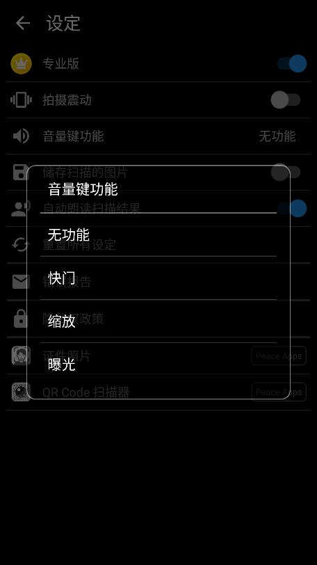 文字扫描器专业版(text scanner)v9.10.2高级最新版 v4.2.3