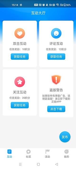 红人阁快手刷赞软件