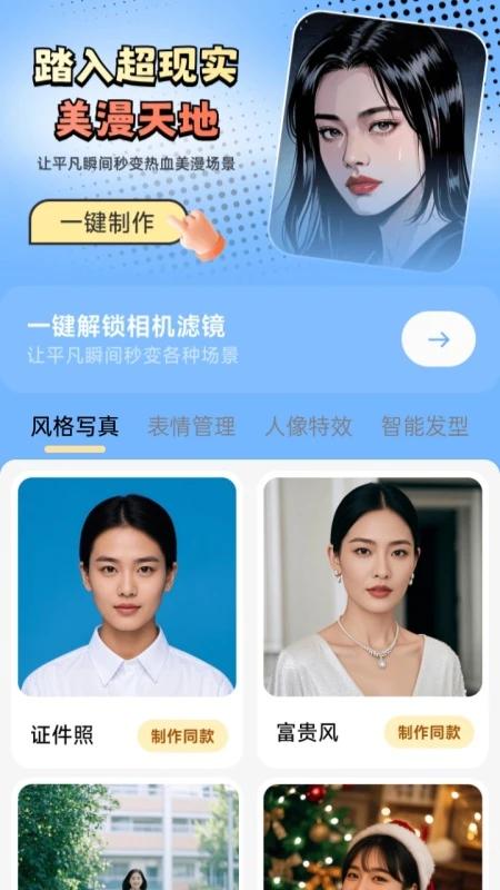 瞬影捕手 v3.4.2