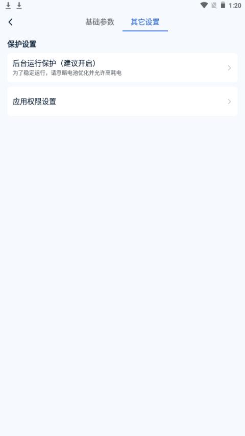 响指连点器app手机最新版1.2.0安卓版 v5.2.2