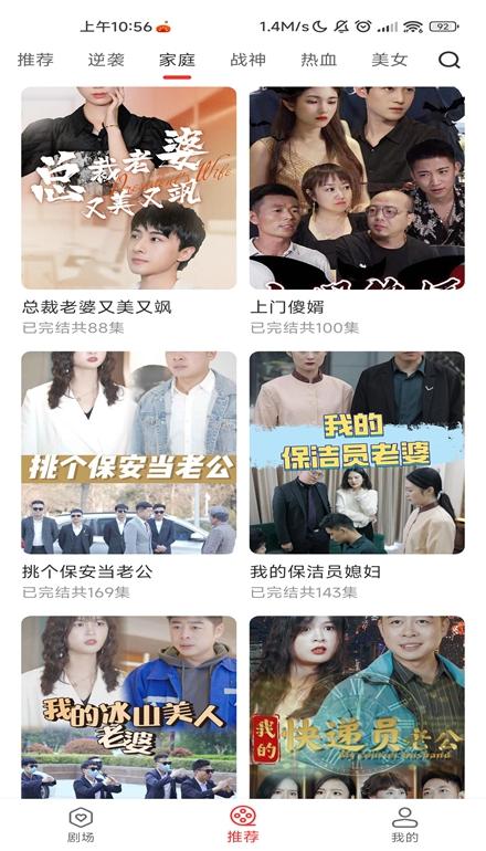 即看短剧app免费纯净版