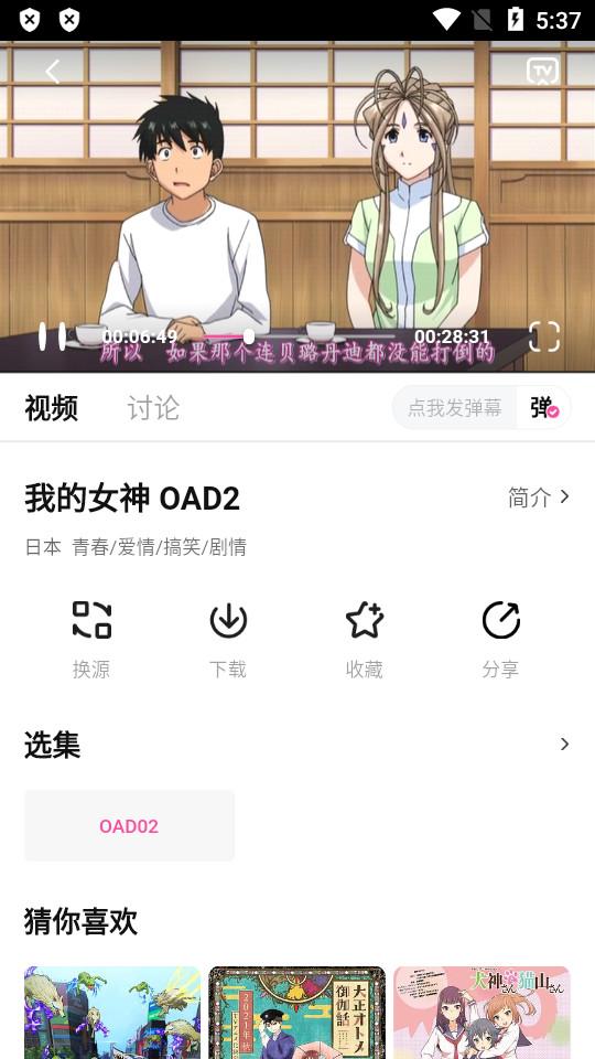 鸭梨鸭梨动漫最新版v1.2.1 安卓修复版 v3.3.3