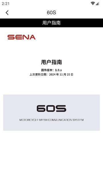 塞那耳机app官方版(Sena Motorcycles) 塞那耳机app官方版(Sena Motorcycles)