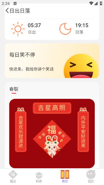 福顺满满app 福顺满满app