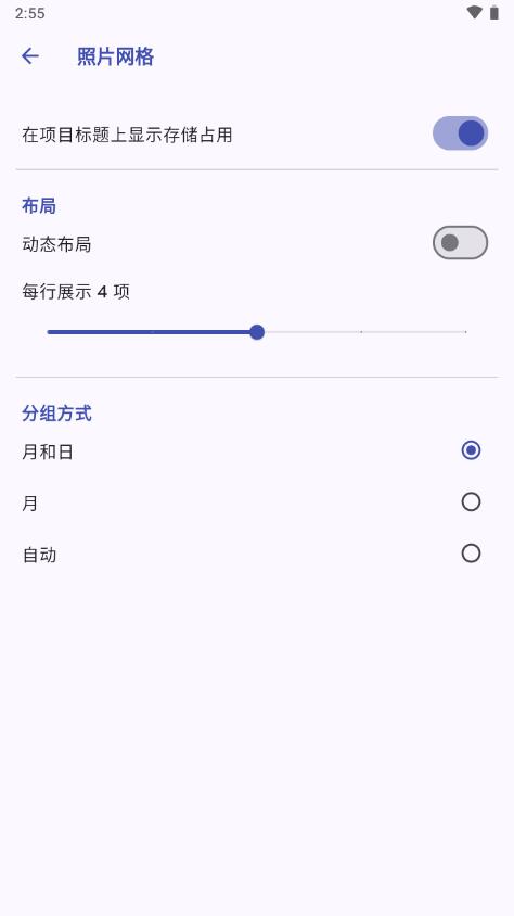 Immich安卓app1.129.0 官方最新版 v5.4.3