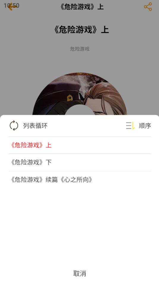 天呐FM下载免费3.4 手机版 v6.4.1