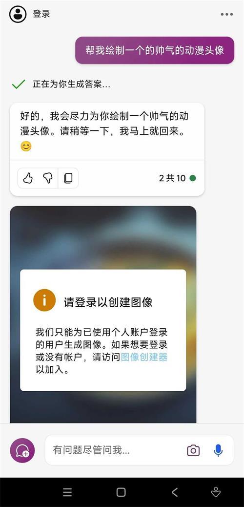 微软ai助手Copilot官方中文正版 微软ai助手Copilot官方中文正版