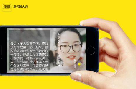 提词器大师app 提词器大师app