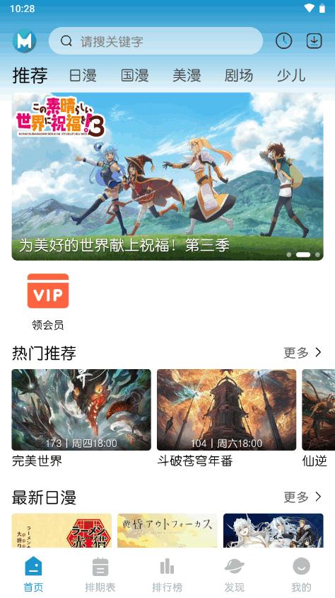 MiFun动漫app最新版v2.2.3 手机纯净版 v4.2.4