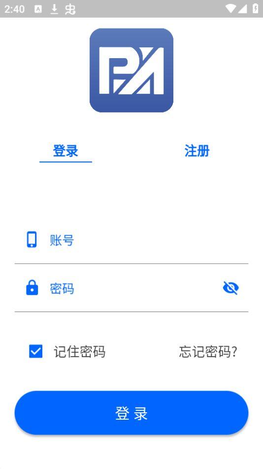 平安保山app安卓官方版