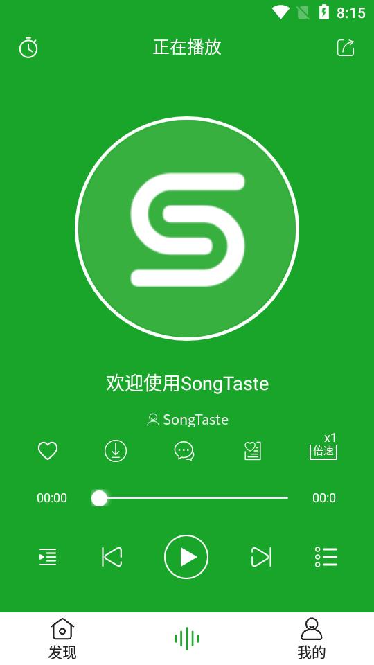 品味音乐app最新版