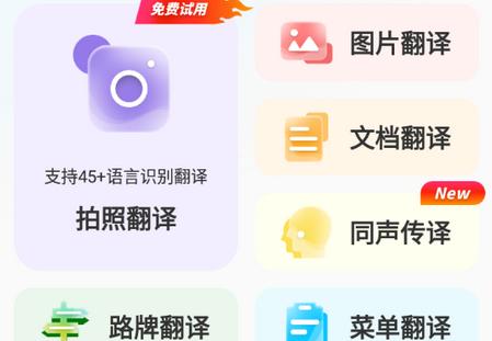 小熊翻译app手机版