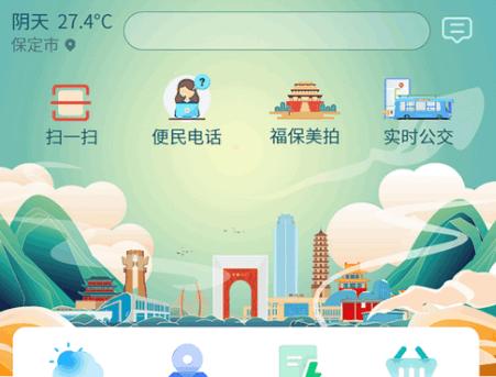 惠保定官方正版 惠保定官方正版
