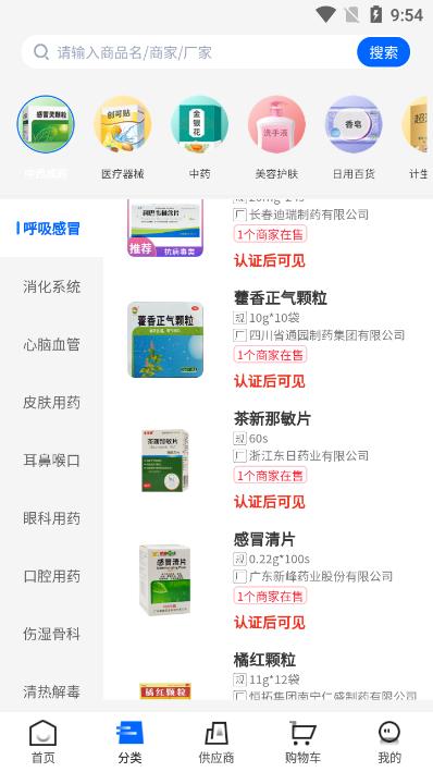 美药官方版v3.01.4最新版 v4.0.3