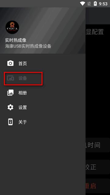 UHikCamera热成像app UHikCamera热成像app