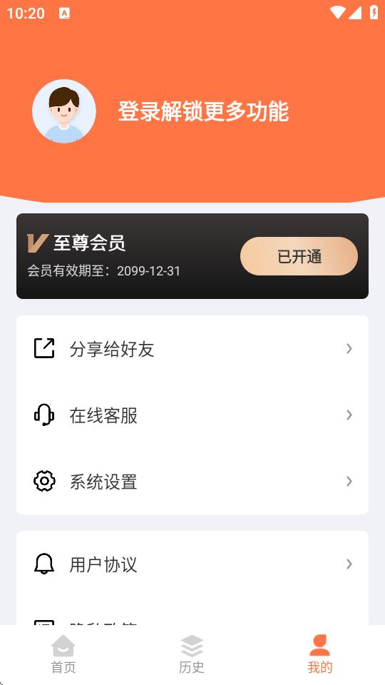 自助老照片修复app免费版v1.0.8 安卓高级版 v5.3.2