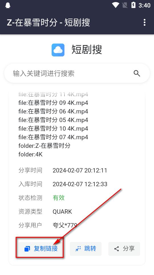 短剧搜app官方最新版