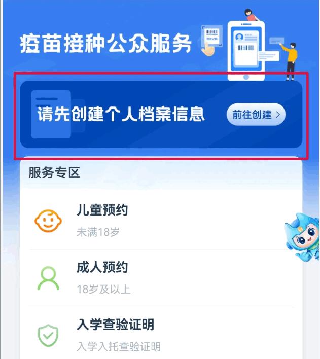 福州卫生健康app 福州卫生健康app