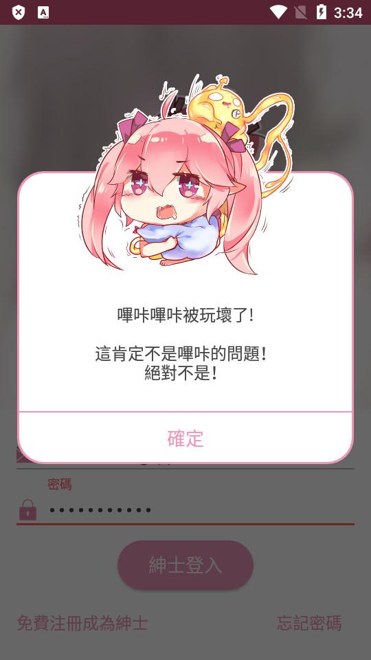 哔咔官方下载v2.2.3.1.6 官方最新版 v6.5.2
