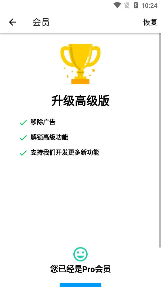 截屏大师pro专业版1.8.0.20去广告版 v6.0.2