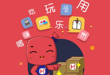 嗨团团购客户端 嗨团团购客户端