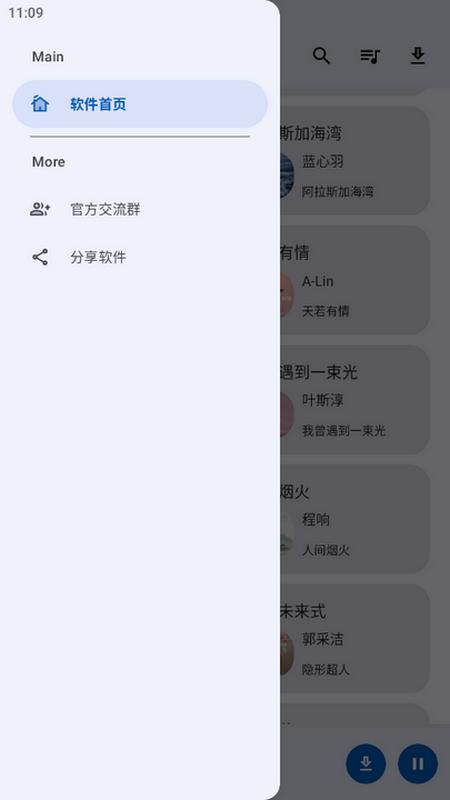 简乐音乐搜索器2025免费版v2.1.0最新版 v5.5.4