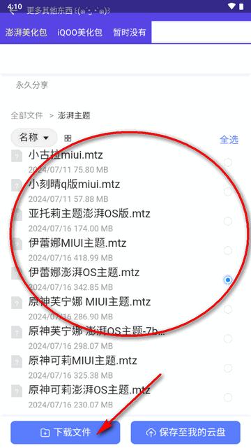 梦幻Module库软件守护模块