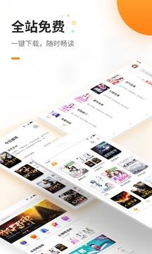 免费追书app最新版v8.3.4 安卓最新版 v6.5.2