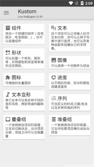 KLWP动态壁纸创建工具3.76b417910 专业版 v4.3.4