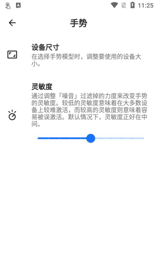 双击背部Tap, Tap软件v1.6.1最新版 v4.3.3