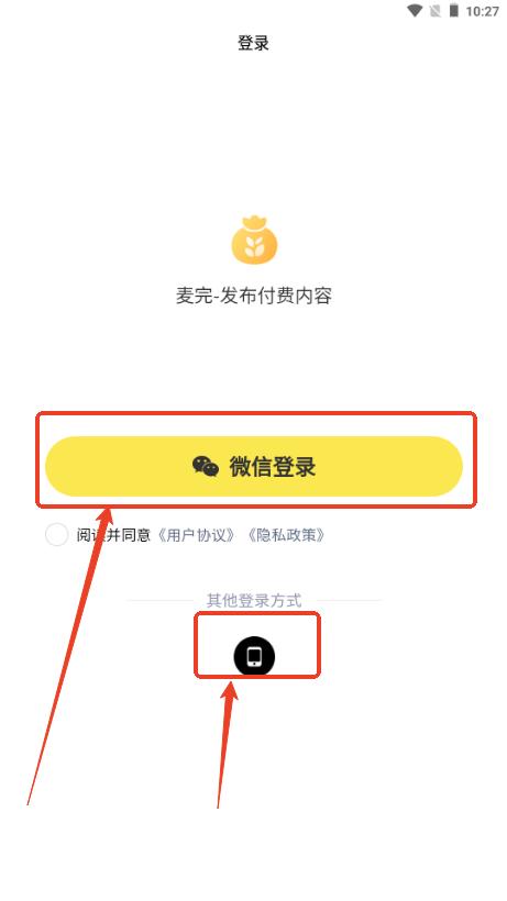 麦完发布付费内容app 麦完发布付费内容app