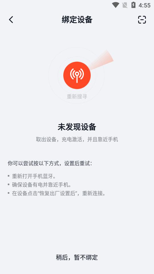 VeryFit手表客户端v2.8.8 安卓官方版 v3.4.2