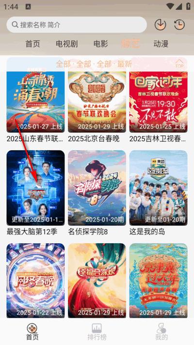 豆豆影视app免广告版