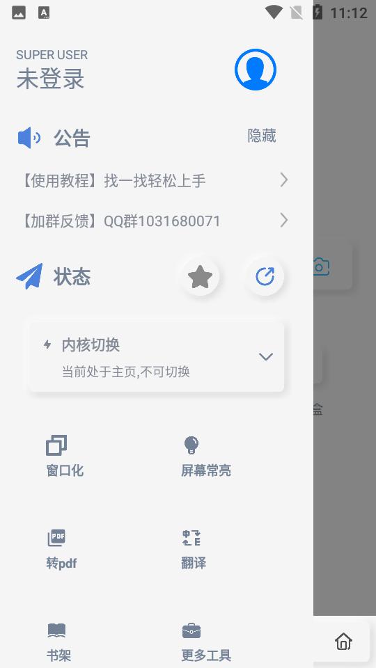 雨见轻量版Rains浏览器app3.0.2.5 安卓最新版 v3.0.1