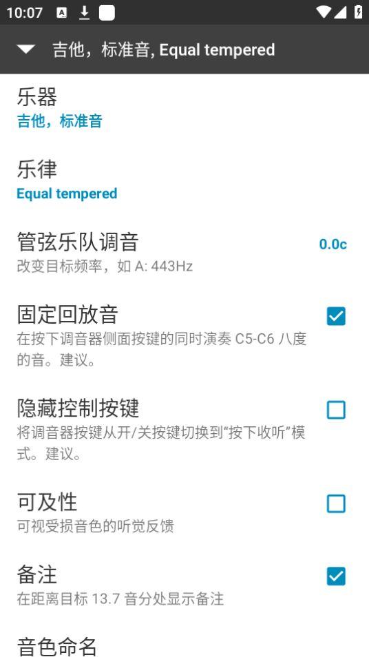 gstrings调音器app官方版2.3.5最新版 v5.4.2