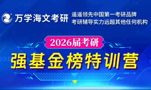 海文考研 海文考研