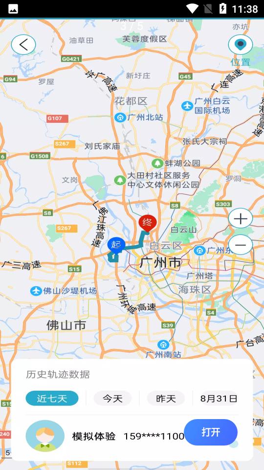 手机追踪联星北斗智寻APP安卓手机13版 v3.4.4