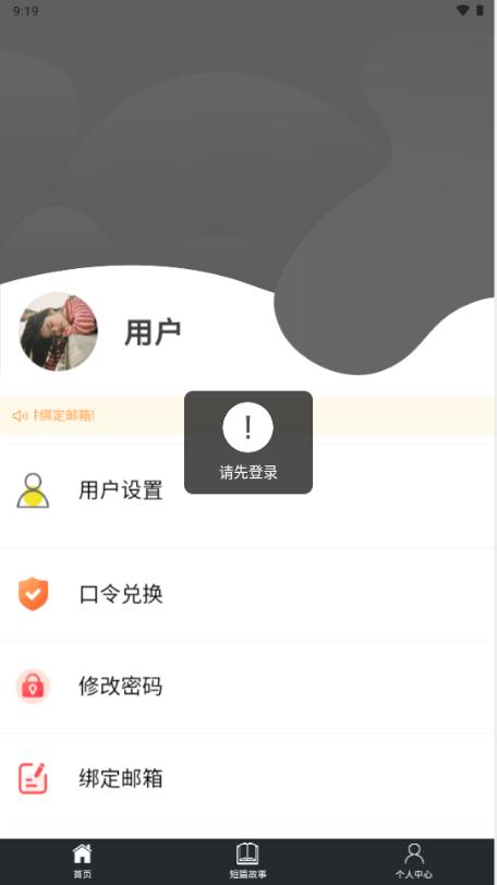 秋秋书屋v1.0.0 手机版 v4.1.4