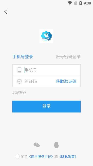 鹤云教2023 v4.5.2