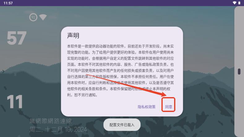 词典笔桌面(Pen2Launcher)