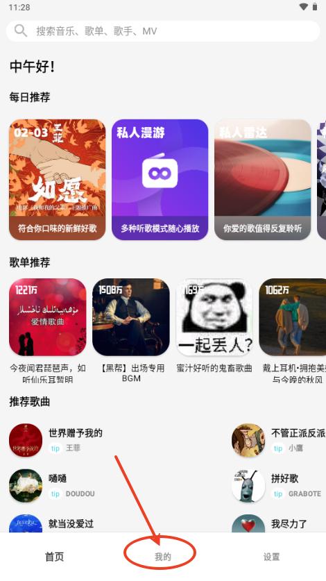 小鬼音乐app(OI音乐)