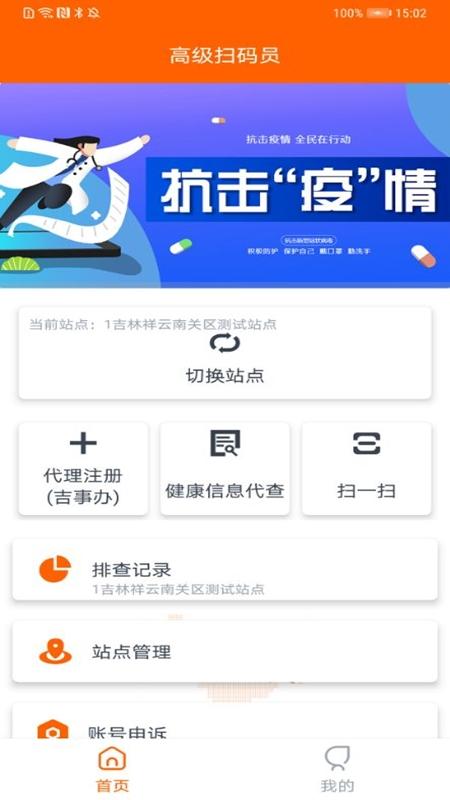 码上行动app3.0.4 最新手机版 v4.1.4