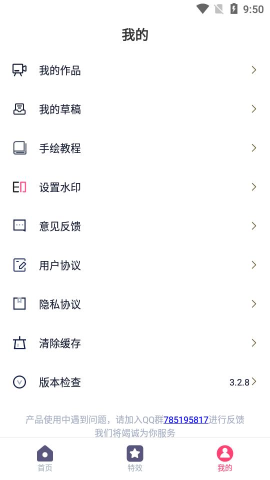 滚动字幕动画最新版3.3.9 手机免费版 v6.5.2