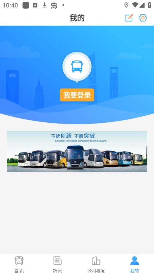 娄底公交app官方版2.1.48最新版 v5.2.1