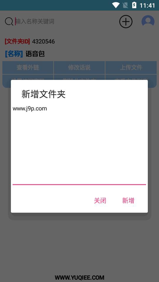 手机简易蓝奏管理器软件v1.0 安卓免费版 v3.0.2