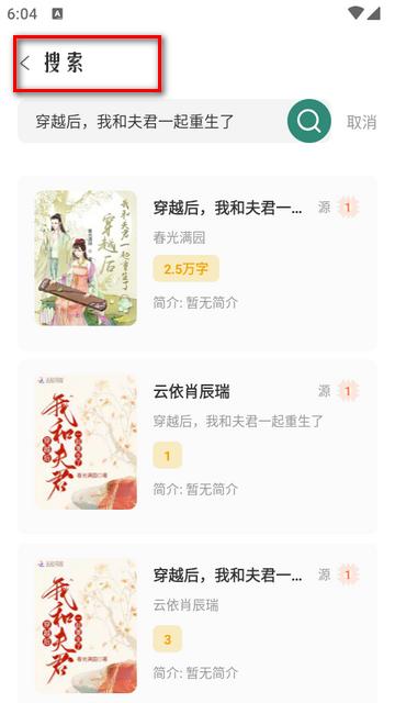 笔趣小说app纯净版