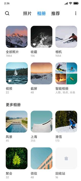 小米澎湃OS相册app最新版v4.1.0.8-ai 手机版 v4.1.4